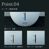 AQUA  浄水機能付き給水器