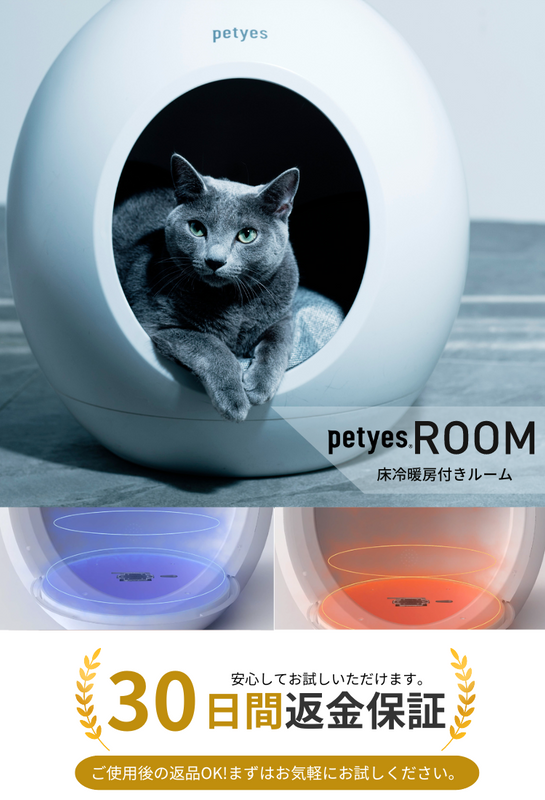 petyes ROOM ペティエス ルーム 床冷暖房付きルーム ハウス 犬 猫カラーホワイト